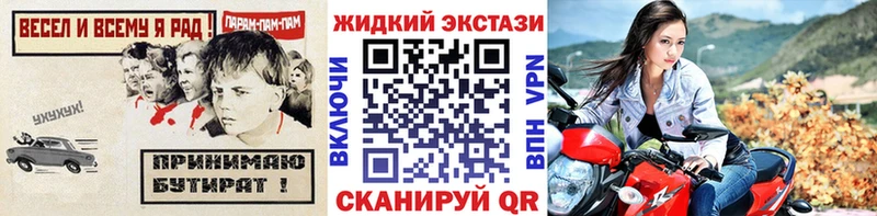 Бутират GHB Ленск
