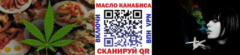Еда ТГК марихуана  Ленск 