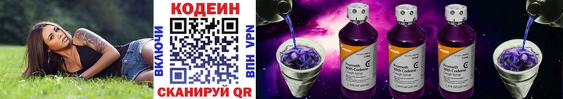 Кодеиновый сироп Lean Purple Drank  ссылка на мегу ONION  Ленск 