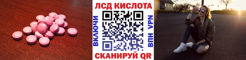Лсд 25 экстази кислота кракен маркетплейс Ленск