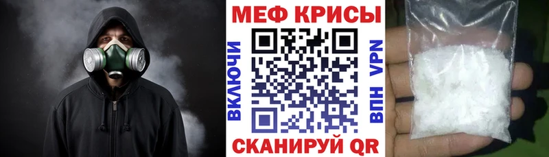 МЯУ-МЯУ мяу мяу  даркнет как зайти  Ленск 