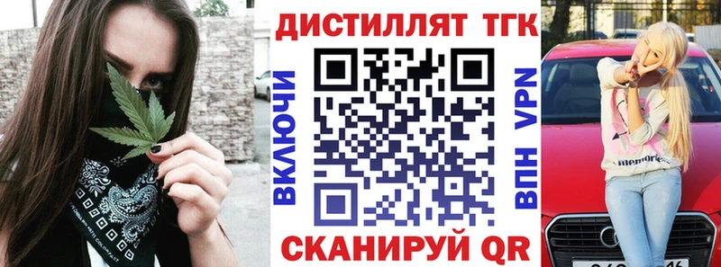 Дистиллят ТГК жижа  Ленск 